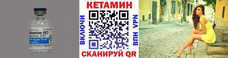 Кетамин ketamine  Гурьевск 