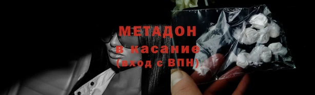 метадон Арсеньев