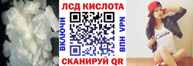 LSD-25 экстази кислота  blacksprut маркетплейс  Гурьевск 