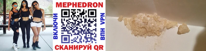 МЯУ-МЯУ mephedrone  купить наркотик  Гурьевск 