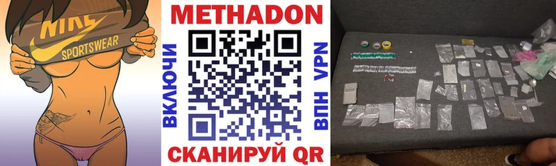МЕТАДОН methadone  где можно купить наркотик  Гурьевск 